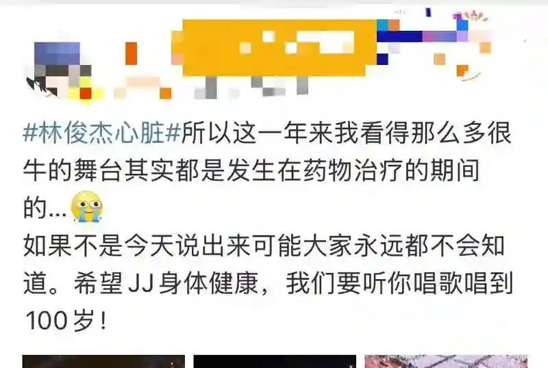 林俊杰自曝患病！热搜爆了