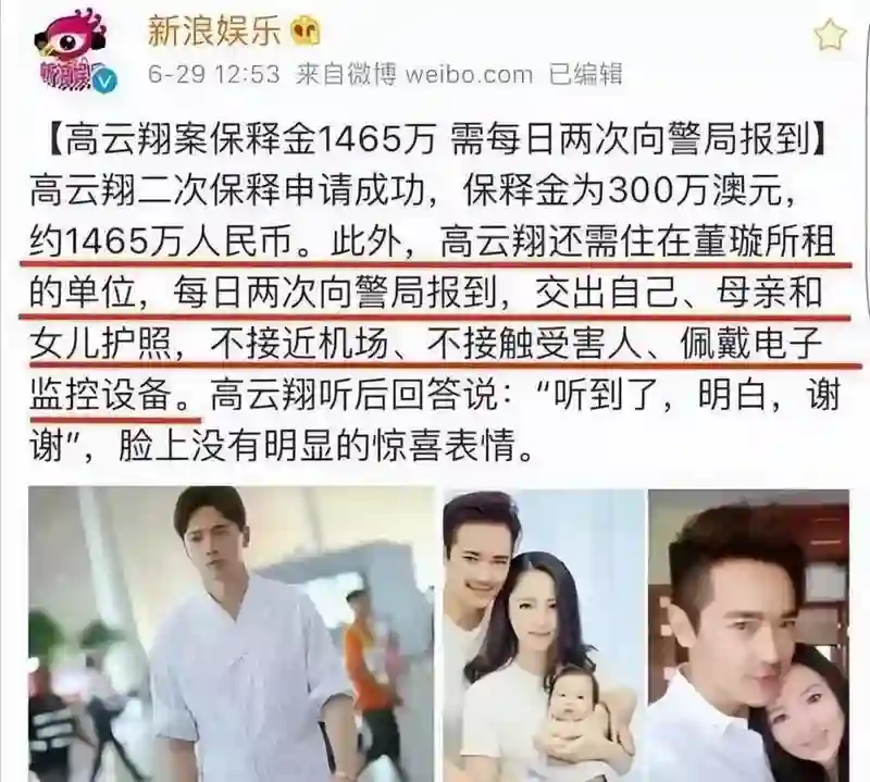 官宣仅3天！董璇二婚老公过往就被扒个干净，这次她又看走眼了？
