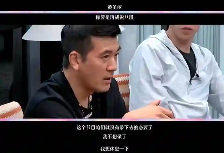 这一次黄圣依不装了！对杨子字字诛心，隔着屏幕都能感受到她的恨