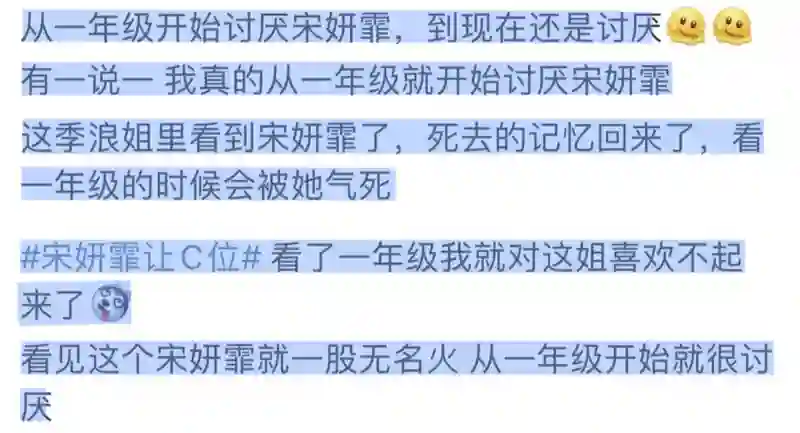她不是实力很强么？怎么弹幕都在骂…