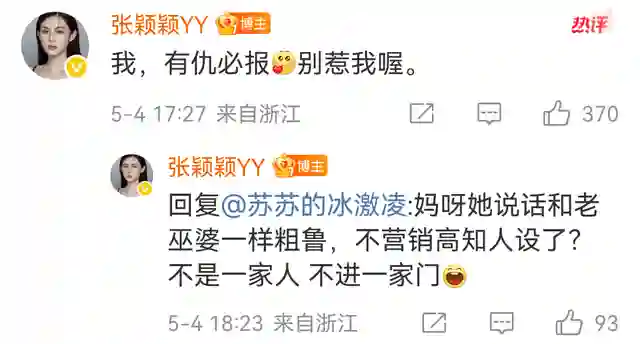 张颖颖炮轰马筱梅，嘲讽她伪善立人设，称被汪小菲当做挡箭牌