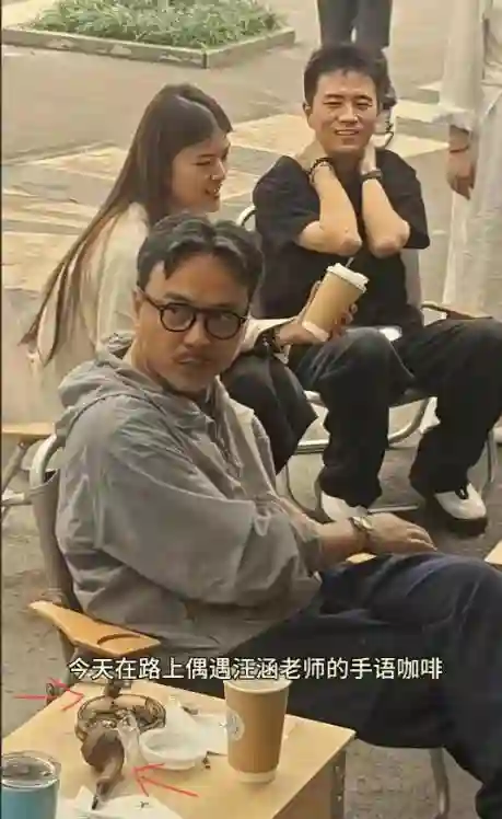 汪涵约周笔畅咖啡店叙旧，眼袋好大长了老年斑，两人坐街边像父女