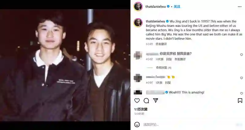 吴彦祖晒吴京旧照忆往昔，坦言：当时根本不信我俩能成电影明星