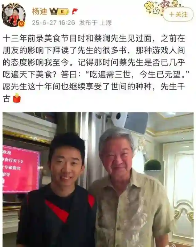 蔡澜离世！成龙周星驰发文悼念，引发娱乐圈集体破防