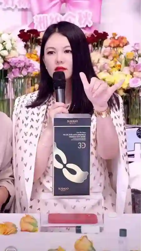 伊能静李湘曾带货，素说美丽狂收“银发经济”智商税？