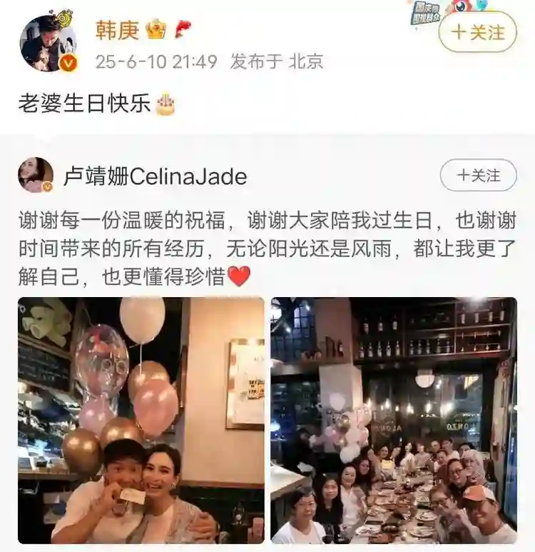 卢靖姗40岁生日晒照与韩庚秀恩爱，五个月孕肚明显，婆婆紧挨她坐