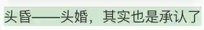 吵翻天了…他俩到底结没结婚啊？