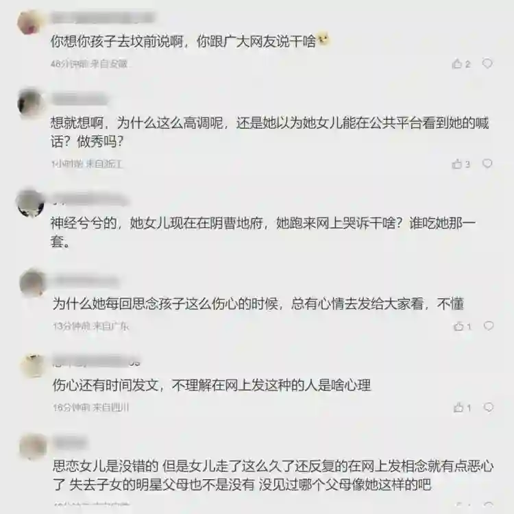 S妈深夜发文6次思念大S，遭网友狂怼，评论区有一句话戳人泪点