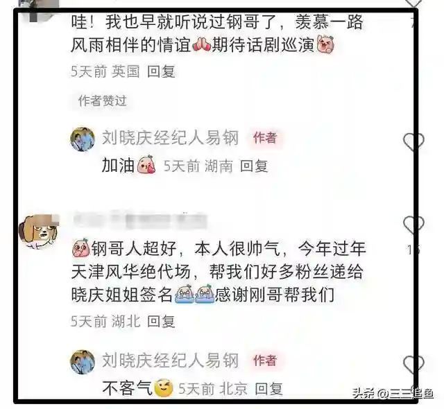 刘晓庆和经纪人一起合影，俩人看起来像母子，网友：比她男友帅