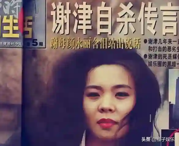 春晚爆红后，她洗完澡从23楼一跃而下，临终时最后喊了声“妈妈”