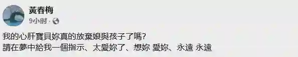 S妈深夜发文6次<em>思念</em>大S，遭网友狂怼，评论区有一句话戳人泪点