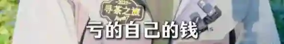 李亚鹏自曝曾是亿万富翁，做了4个公益机构，欠债还在还，没贷款