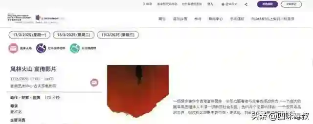 《风林火山》，一场麦浚龙的自我沉溺