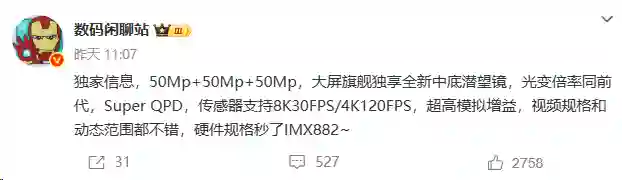 小米16终于定了，首发骁龙8 Elite2，还有一个大升级