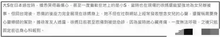 突发！S妈身体异常，打了强心针，大姐对外发声，暗指汪小菲