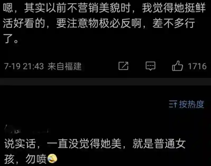 蒋欣减肥被怼，宋祖儿瘦成杆，内娱“病态”审美被马丽一句话戳穿