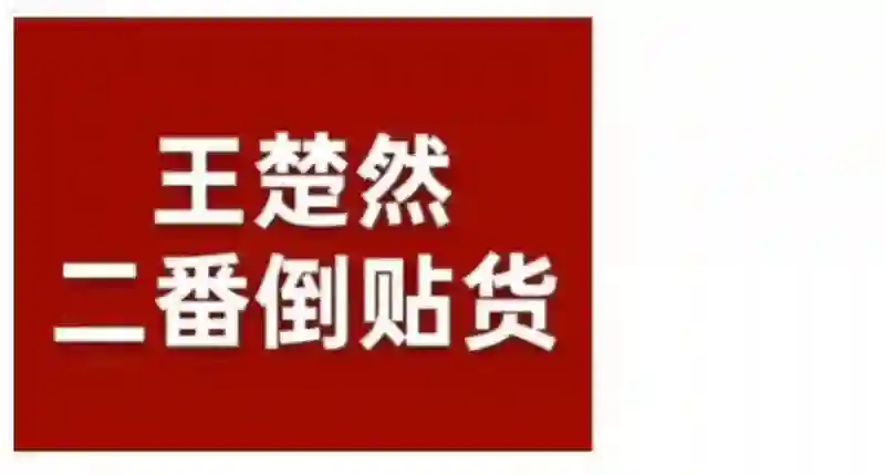 还以为她咋了…骂这么难听？