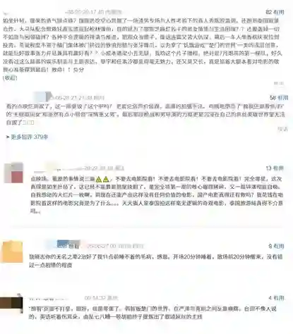 普思院线经理指数｜《无名之辈2》预测票房2亿，点映效果差，被评“毁IP“