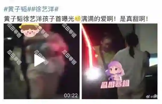 黄子韬徐艺洋孩子首曝光：徐妈妈温柔抱着婴儿，满脸的宠溺和灿笑