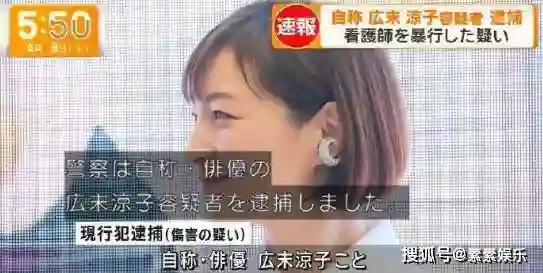 广末凉子拘留所惨况曝光：一周只能洗1次澡，每天安排3小时劳务