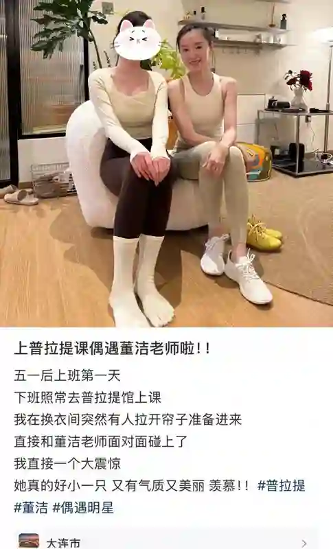 董洁素颜上普拉提被偶遇，很白很美目测只有80斤，没买私教