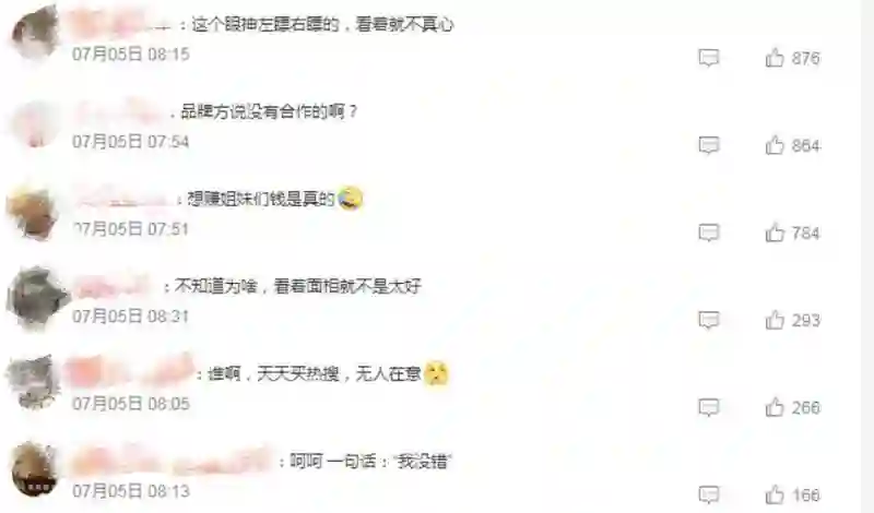 晚晚直播再掀争议：红极一时的“豆瓣三大女神”，为何全塌房了？