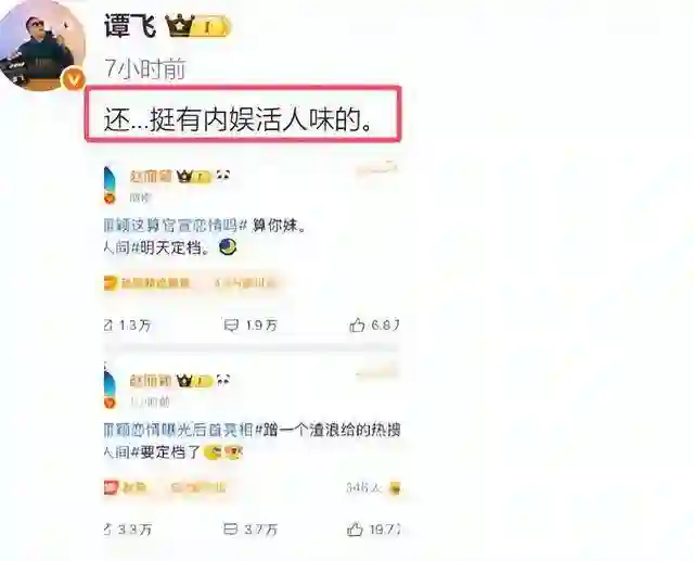 赵丽颖飙脏话后形象崩塌，央视发文批评，还被网友扒出双标言论