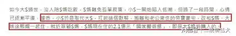 曝小S已搬离许家豪宅，和S妈、大姐同住！方便一家人共同“疗伤”