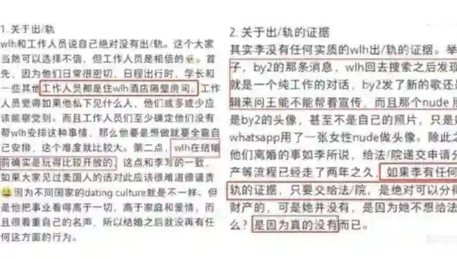 反转！我们冤枉王力宏了？王力宏李靓蕾离婚事件关键性证据曝光