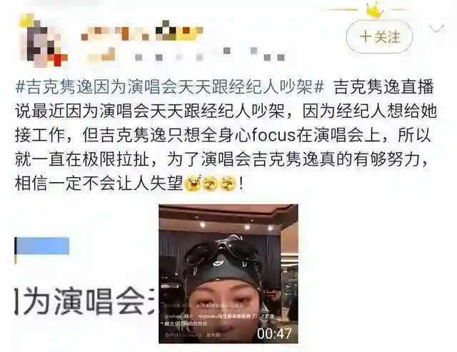 哭穷炫富，“知三当三”，装了10年的吉克隽逸，还是“自食恶果”