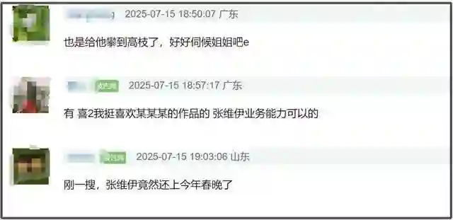 董璇张维伊恋爱史：从多年朋友转为爱人，男方6月晒了全家福