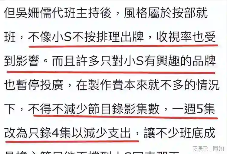 小S复工不顺利，对吴宗宪女儿吴姗儒开大，一记拳头打在了棉花上