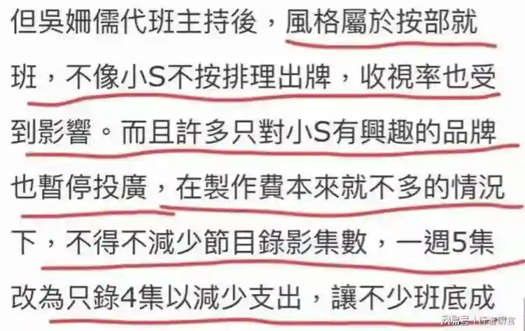 小S饭碗保不住？节目制片人盛赞吴姗儒超好，吴宗宪也为女儿出头