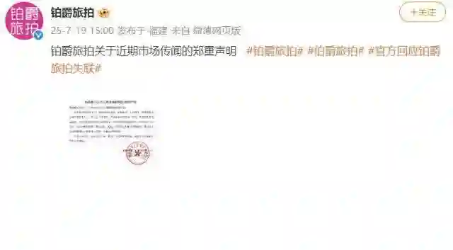 李佳琦，公开道歉！