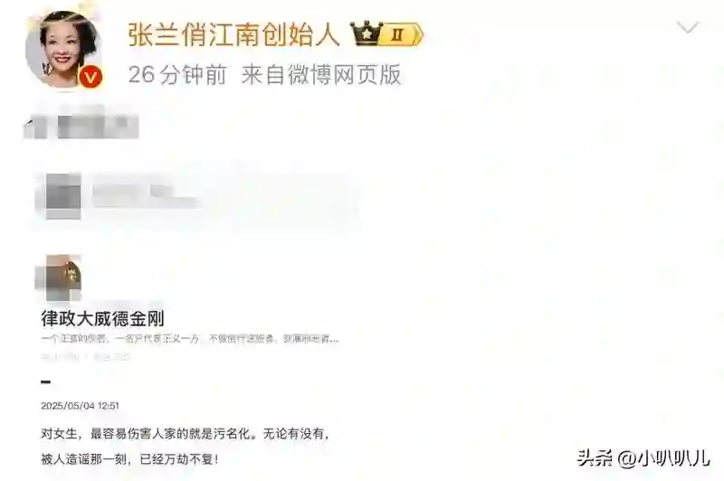 张兰在越南度假不省心！拿手机发声维护儿媳马筱梅，却被嘲