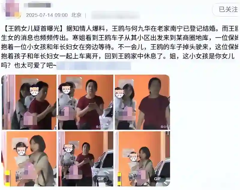 去父留子风波后，王鸥再被曝猛料！令人讶异程度堪比当年夜光剧本
