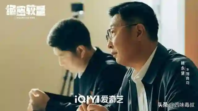 《绝密较量》预告片震撼发布！致敬隐蔽战线的英雄