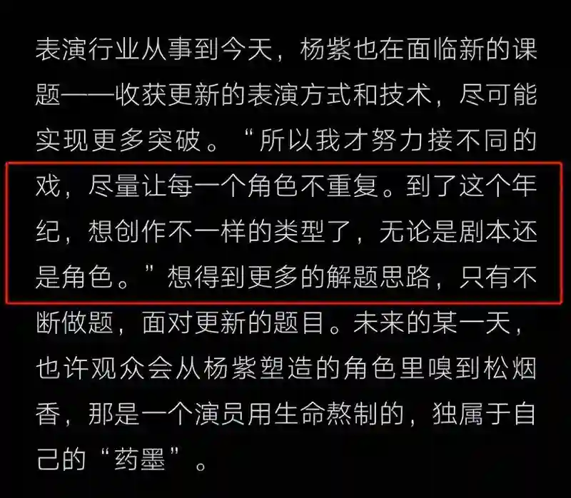 杨紫新剧“变黑”选择曝光，才明白，赵丽颖竟与她同类