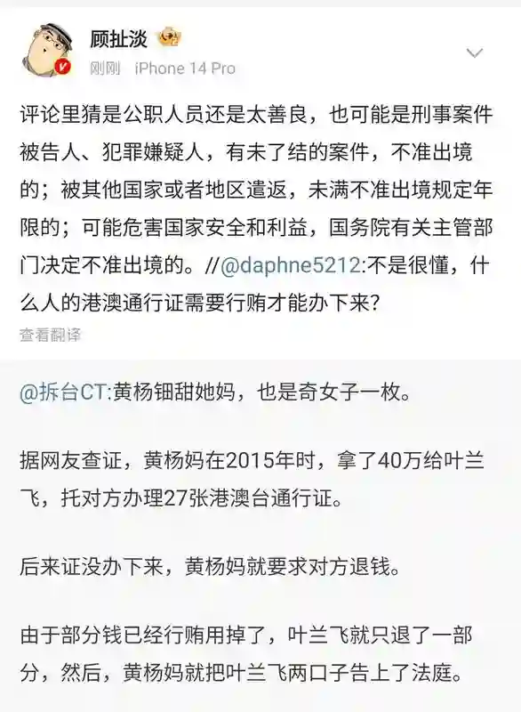 黄杨钿甜奶奶上热搜！全家果然都不简单，媒体呼吁黄妈妈不该隐身