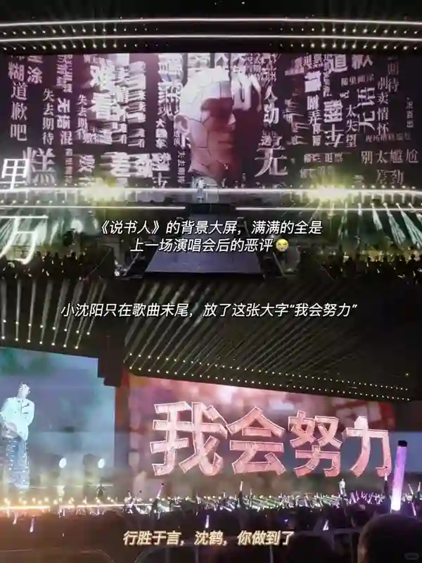 护犊子的小沈阳让所有人认识到，生养不是恩，托举和兜底才是