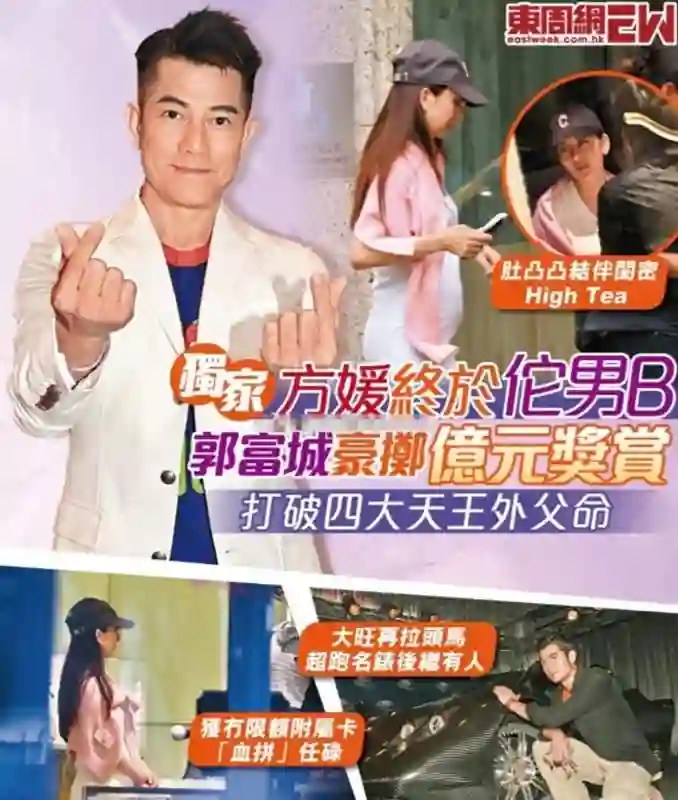 方媛看老公演唱会！待遇升级坐包厢配三个保镖，郭富城赚钱动力足