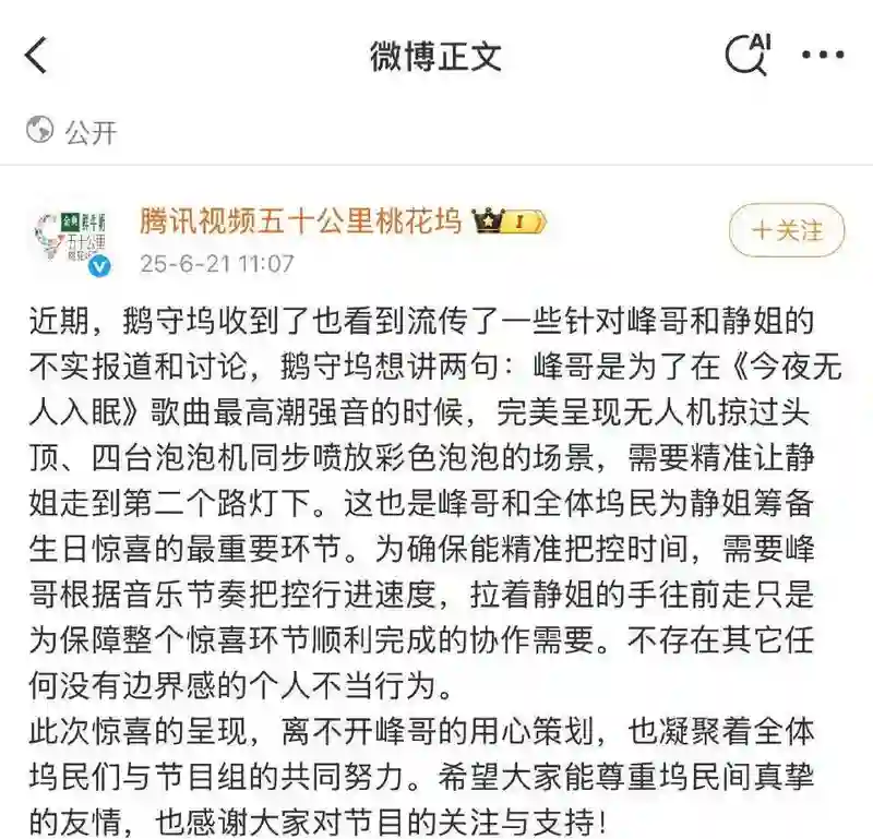 汪峰晒与女友亲密合照力破宁静绯闻！直言：“我俩好着呢”