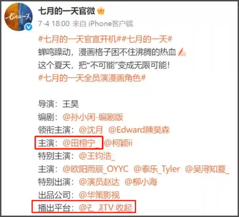 田栩宁事件影响恶劣！受害者丢工作，湖南台被牵连，网友要求封杀