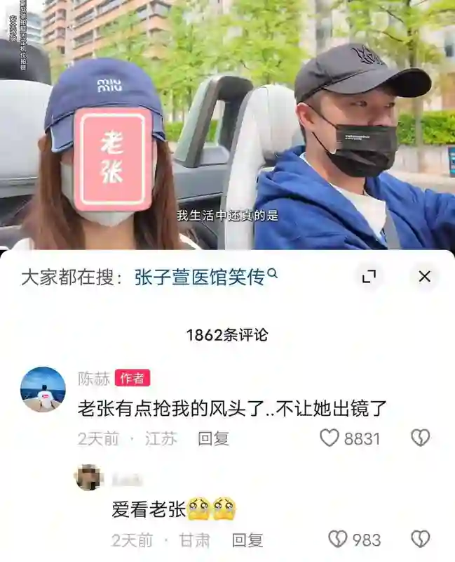 陈赫为妻子打码，41岁张子萱素颜美，网友炸锅：谁顶得住啊