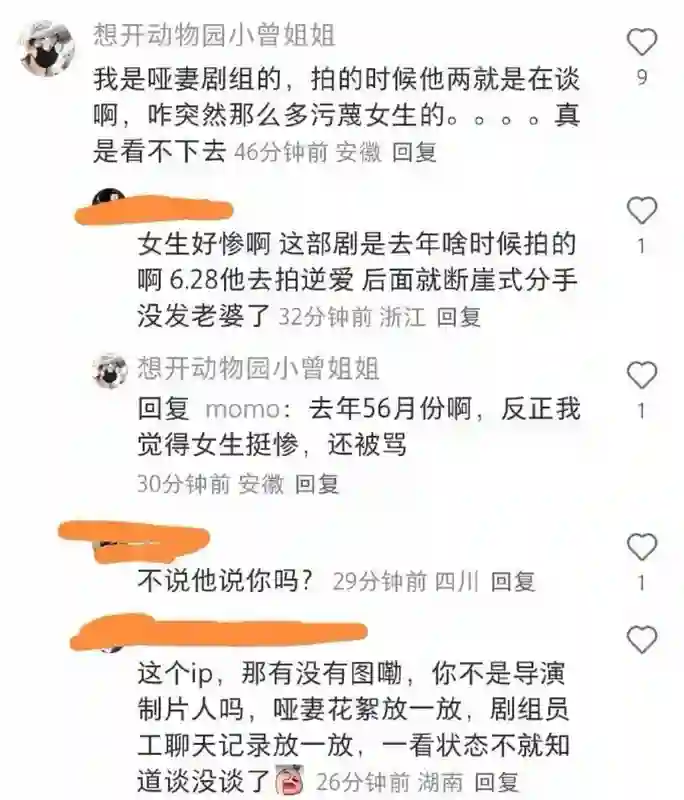 麻了…他到底有多少个前女友啊？