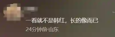 53岁韩红近照瘦到认不出！网友惊呼：不敢相信