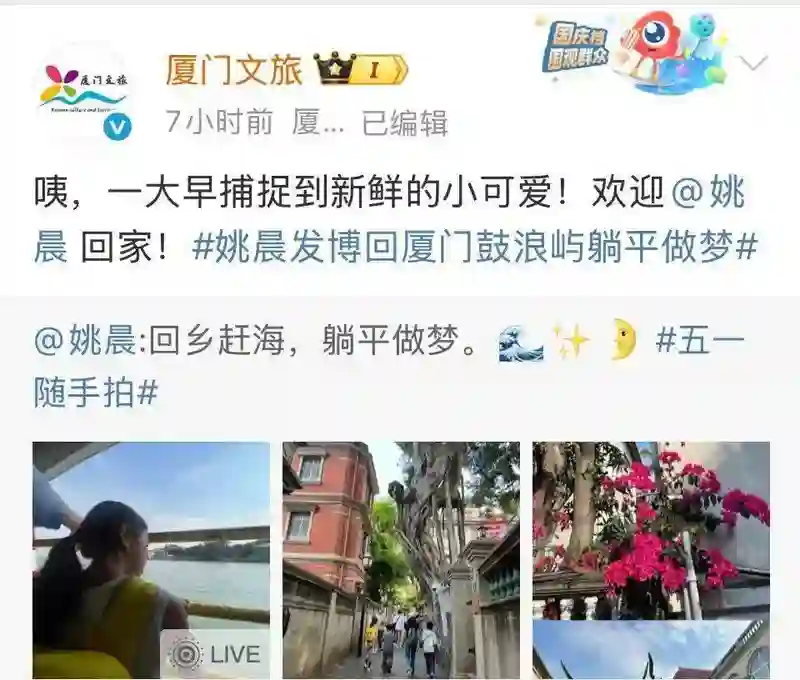 姚晨携子女回厦门赶海度假，晒鼓浪屿美景美食