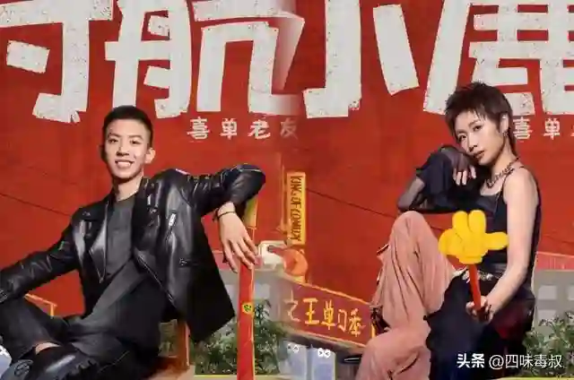相比于第一季，喜单2的创新点在哪？