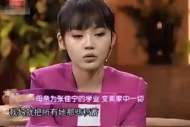 冻龄女神张佳宁拒认生父和舅舅张晓龙相依为命，今36岁情归高至霆