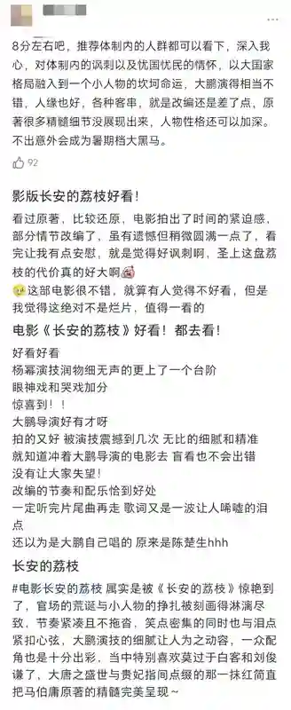 普思院线经理指数｜大鹏新作成暑期档第一部爆款影片